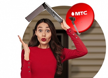 Спутниковое ТВ МТС, Забайкальск Спутниковое ТВ МТС, Забайкальск